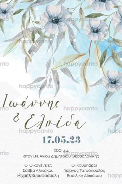 Προσκλητήριο γάμου Floral FLW12