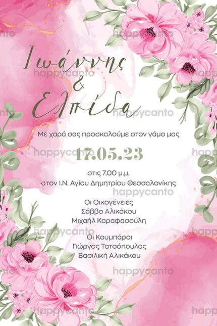 Προσκλητήριο γάμου Floral FLW10