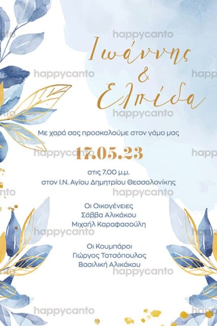 Προσκλητήριο γάμου Floral FLW07