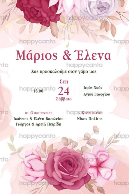 Προσκλητήριο γάμου Floral FLW06