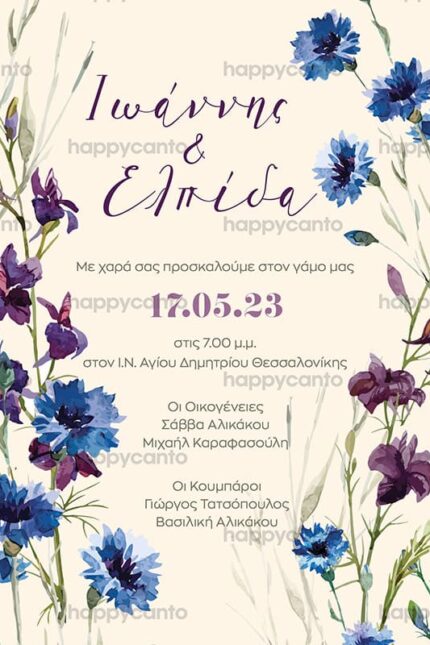 Προσκλητήριο γάμου Floral FLW03