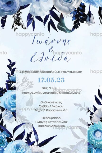 Προσκλητήριο γάμου Floral FLW18